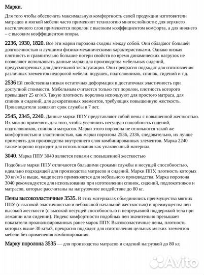 Поролон новый плотностью ST,EL,HR