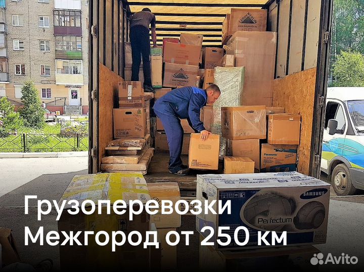 Грузоперевозки газель межгород