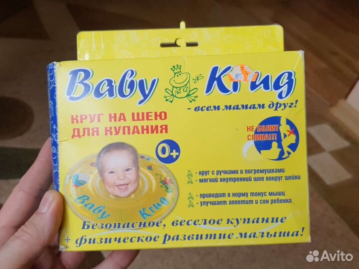 Детский круг для купания