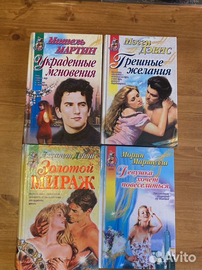 Любовный роман серия Наслаждение Эксмо