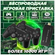 Игровая приставка с двумя джойстиками и играми