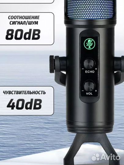 Микрофон MF6X для компьютера игровой