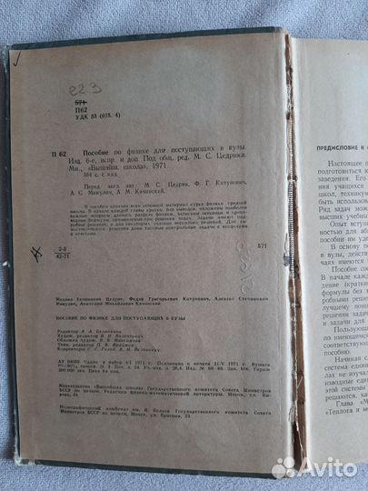 Учебники старые физика,французский язык