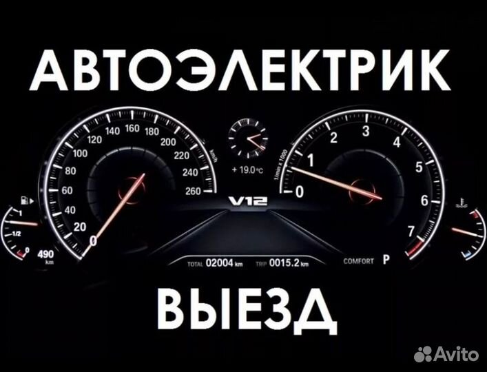 Автоэлектрик канск Автоэлектрик канск