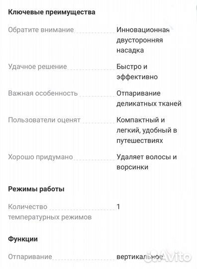 Ручной отпариватель Tefal Pure Pop DT2020E1