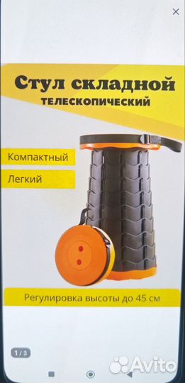 Стул складной туристический