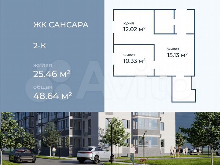 2-к. квартира, 48,6 м², 6/11 эт.