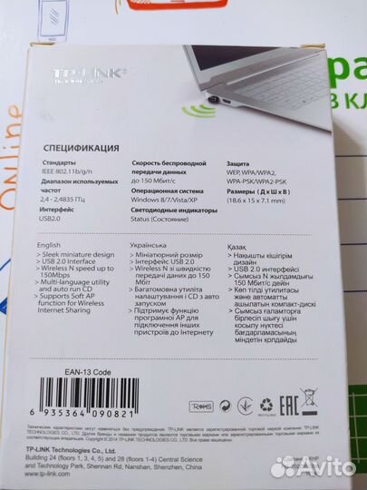 Беспроводной Nano USb адаптер Tp Link