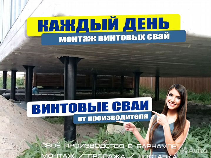 Винтовые сваи, винтовой фундамент