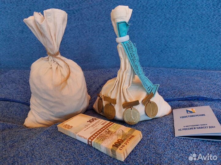 Продам мешки с юбилейными монетами РФ