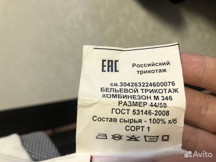 Костюм