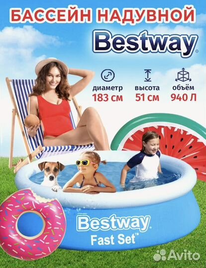 Бассейн надувной bestway 183*51