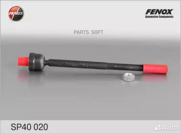 Fenox SP40020 Тяга рулевая