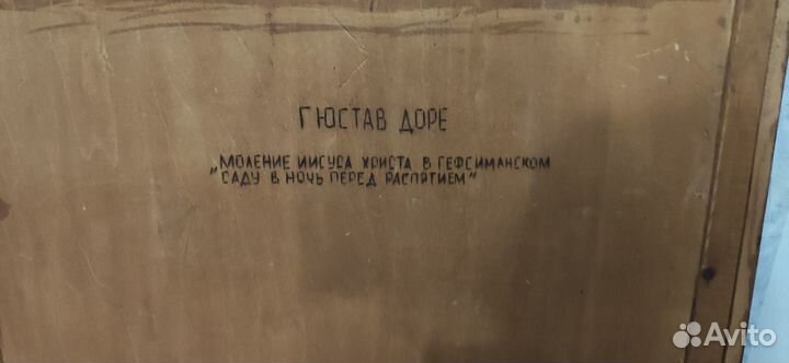 Продам картину