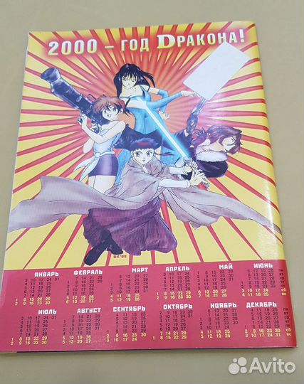 Единственный номер Великий Дракон 46 с артефактом