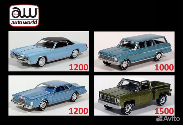 Модели Auto World True 1/64