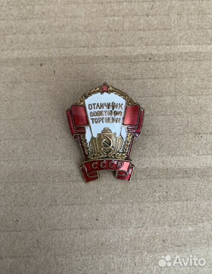 Тяжелые значки СССР