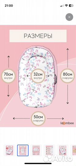 Кокон для новорожденных loombee