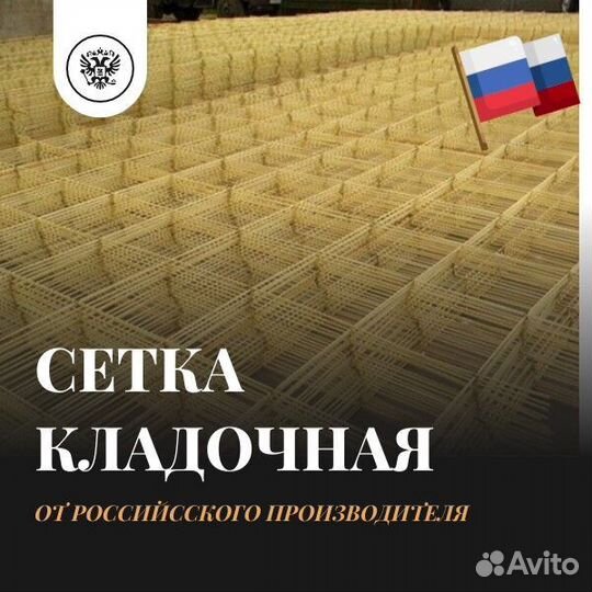 Сетка композит