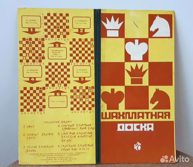 Шашки Домино СССР