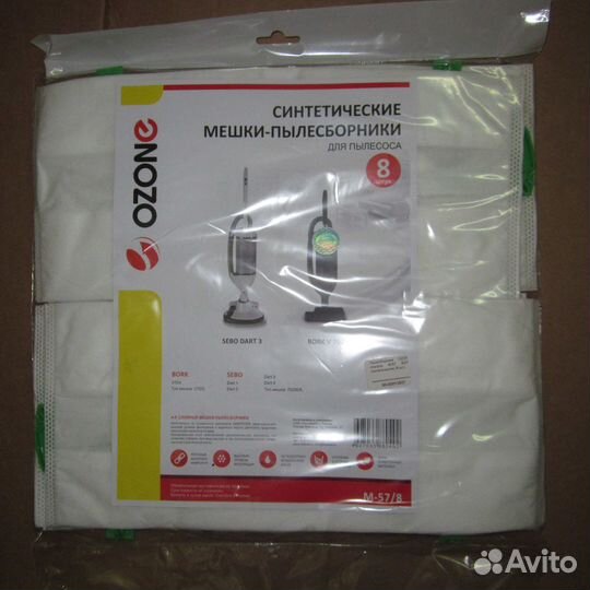 Пылесборники ozone microne M-57 (подходят для борк