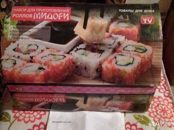 Набор для приготовления роллов