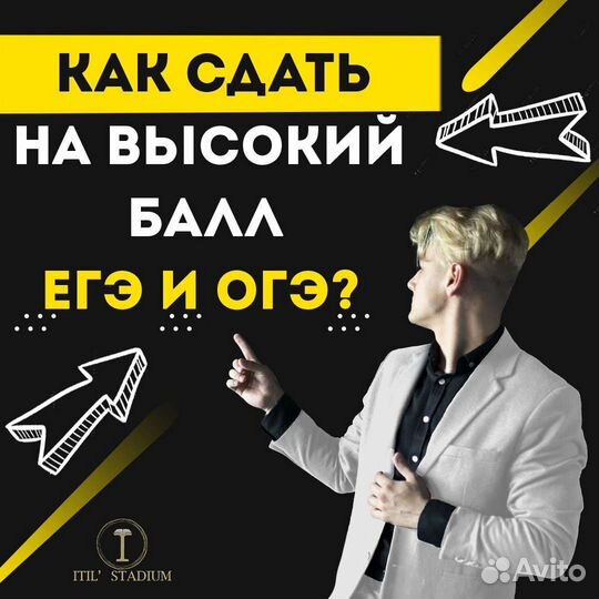 Репетитор по истории и обществознанию егэ и огэ