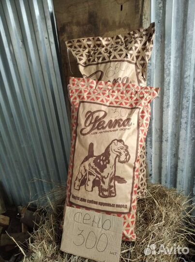 Корма для животных