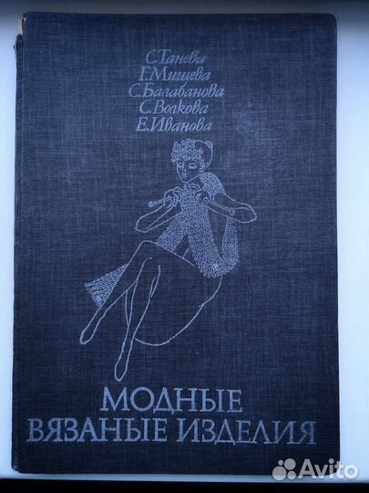 Книги по вязанию