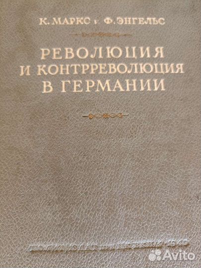 Антикварные книги 30- года XX века