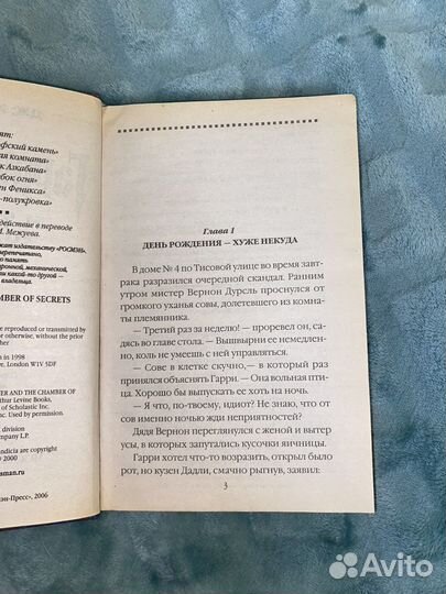 Книги гарри поттер росмэн