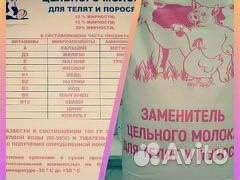 Заменитель цельного молока (сухое молоко)