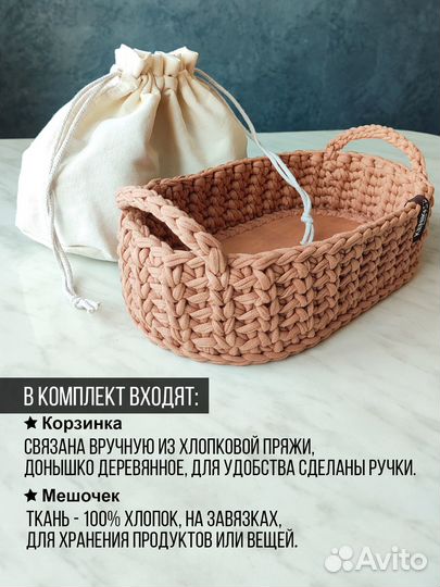Хлебница корзинка для хранения