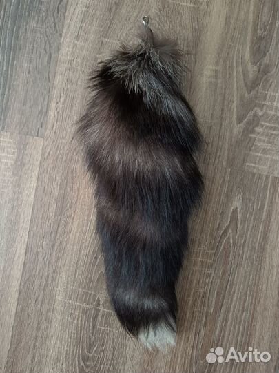 Хвост брелок