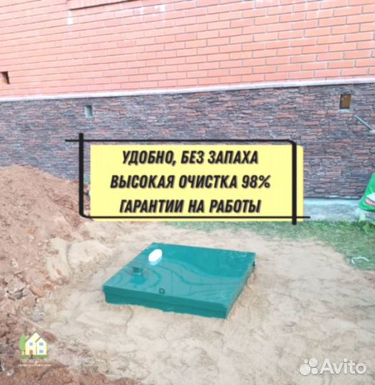 Септик без запаха и откачки