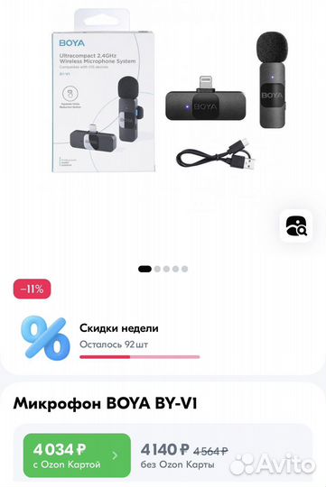 Петличный микрофон boya