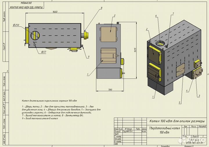 Котел длительного горения 100 кВт