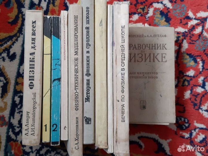 Книги по физике и др. предметам