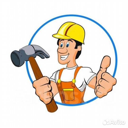 Разнорабочий