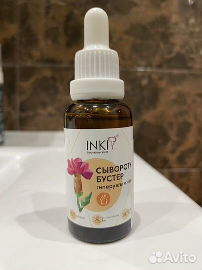 Сыворотка inki