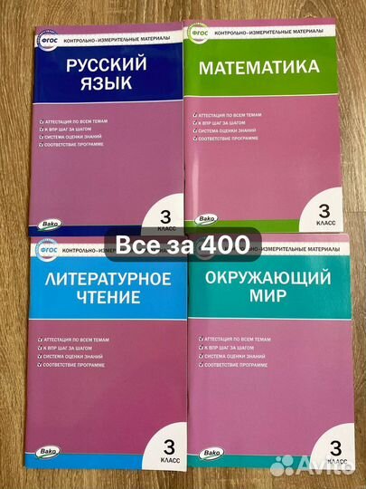 Рабочие тетради 3 класс