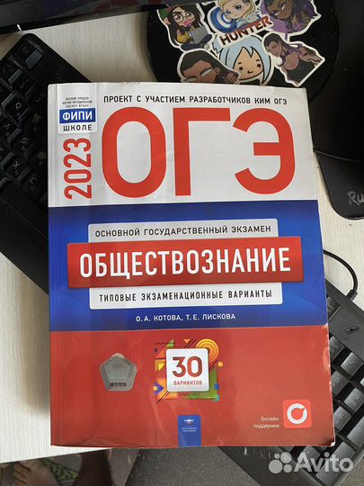 30 вариантов для подготовки к огэ