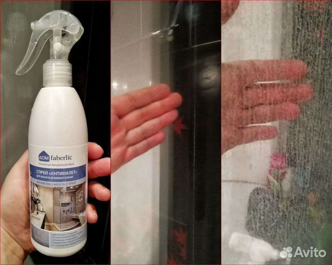 Спрей для очищения акрила, ванн и душевых кабин