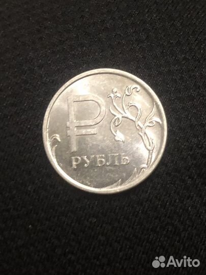 Монета один рубль 2014 год