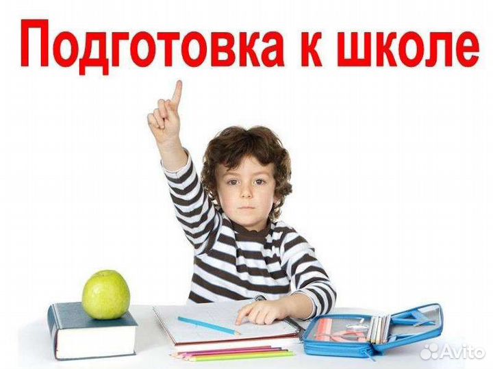 Образование