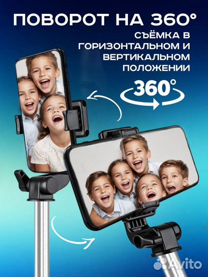 Селфи палка с блютуз пультом, штатив для телефона