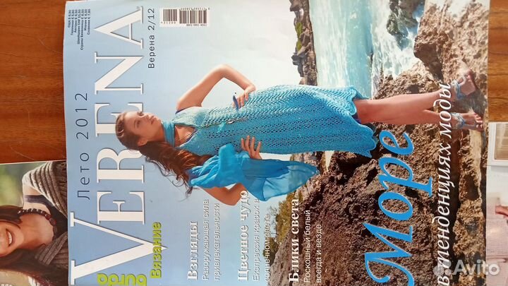 Журналы для рукодельницы (Верена, Сабрина, Диана)