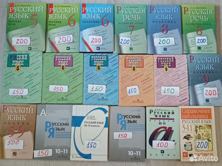 Учебники Русский язык и литература