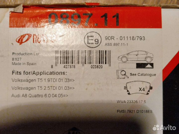 Тормозные колодки Remsa 0897.11