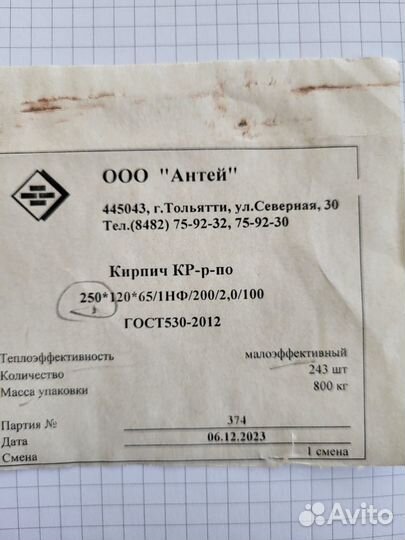 Продам кирпич